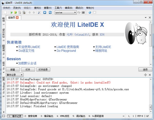 LiteIDE(go语言开发工具)