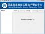 NISEC用户管理工具下载|税控盘税务数字证书驱动程序 V1.0.8.7官方版