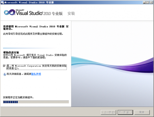 Visual Studio 2010中文旗舰版[VS2010中文版,附密钥]