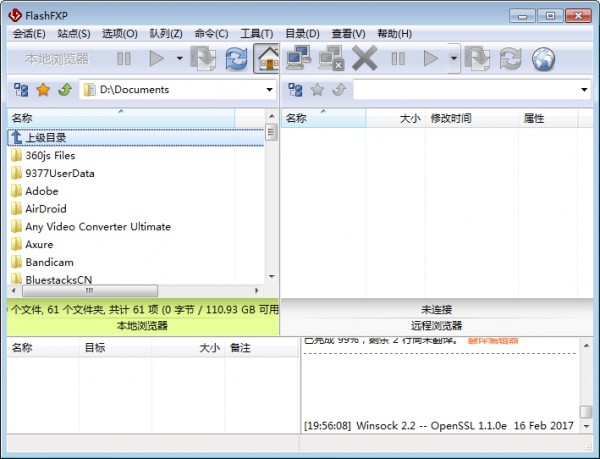 FlashFXP下载|FlashFXP V5.4.0.3970中文绿色版