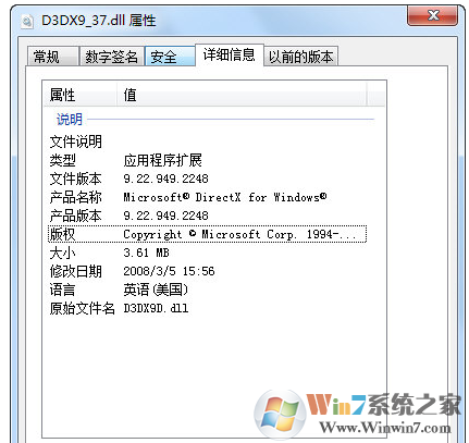 D3DX9_37.dll下载|D3DX9_37.dll文件