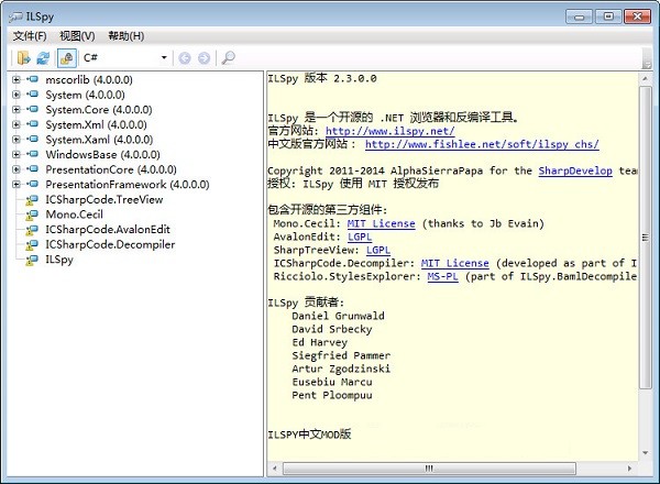 ILSpy下载.Net反编译工具 v6.2.0.6124官方中文版