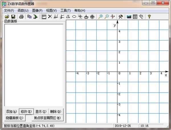 ZX数学函数作图器下载(函数画图工具)v1.2.0.227免费版