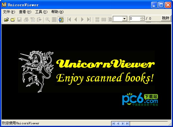 unicornviewer下载_UVZ阅读器绿色汉化版