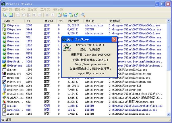 Process Viewer下载|Process Viewer进程管理器  V5.2.15.1中文版