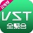VST直播软件电脑版下载|VST直播软件 V1.6.7官方版 
