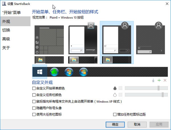 StartIsBack下载|StartIsBack(Win10开始菜单软件) V2.9.5.0中文版