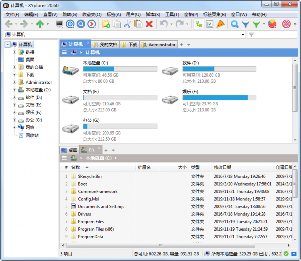 |XYplorer(文件管理器) V25.10.0100中文绿色版