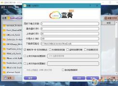 蓝奏云有没有客户端？蓝奏云网盘客户端去哪里下载？