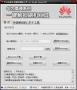 华为手机解锁工具下载(华高通系列解锁刷机工具) v2.2.0.5绿色版