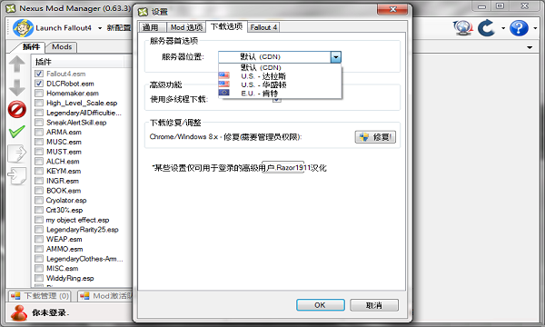 上古卷轴5NMM下载|上古卷轴5NMM MOD管理器 v0.63.14中文汉化版