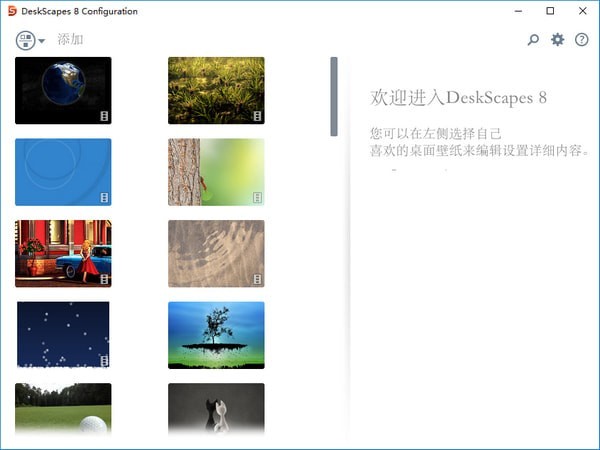 Deskscapes 8(梦幻桌面制作软件)
