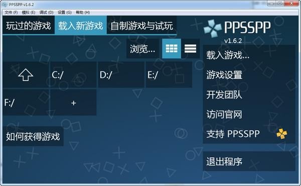 PPSSPP模拟器下载|PPSSPP模拟器(PSP模拟器) v1.10.3中文PC版