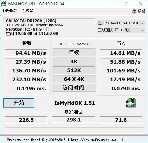 IsMyHdOK(硬盘测试软件) V3.66中文版