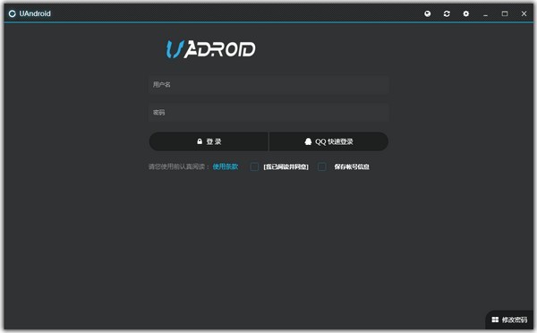 UAndroidTool下载|UAndroidTool(手机刷机软件) V2.9.1官方版