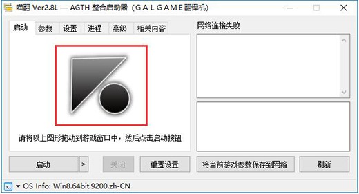 GALGame翻译器下载|喵翻galgame游戏自动翻译工具 v2.8绿色版(附教程)