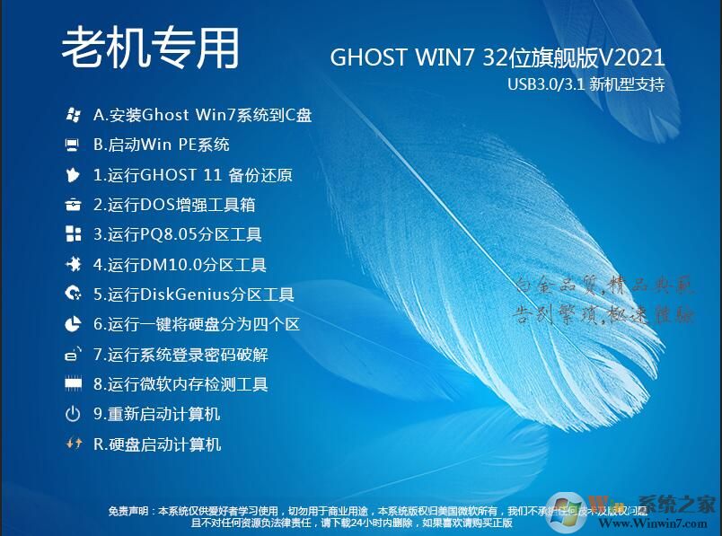 ϻרWin7ϵͳGHOST Win7 32λ콢V2022