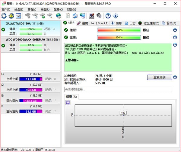 【硬盘哨兵绿色破解版】硬盘监控哨兵中文版 v5.61.2绿色版