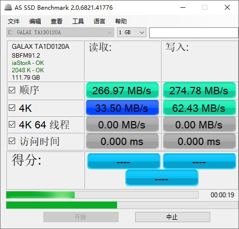 AS SSD Benchmark下载_固态硬盘检测工具(AS SSD Benchmark)绿色版