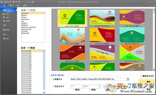名片设计软件(Business Card Designer v5.0名片制作软件中文免费版