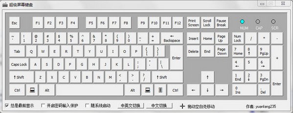 超好用的屏幕键盘|超级屏幕键盘 v1.4免费版