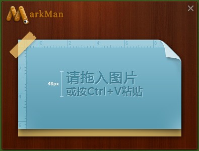 马克鳗下载|MarkMan(设计稿测量标注工具) V2.7.21破解版