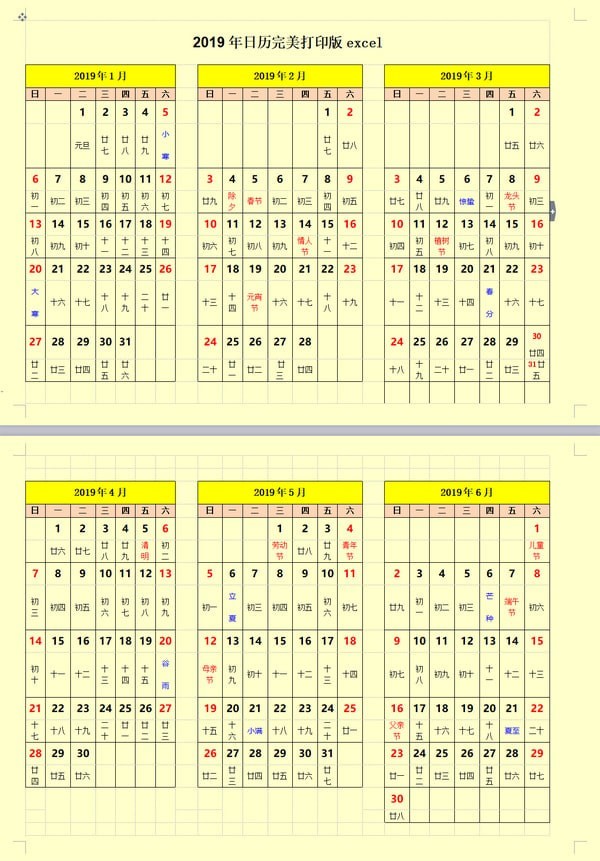 2024年日历全年表免费下载|2024年日历表(带农历,节假日)打印版