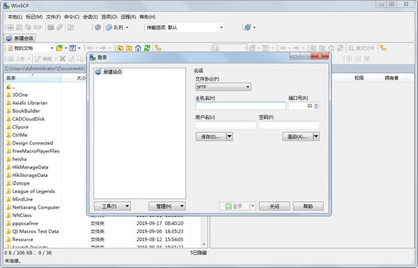 WinSCP(SFTP客户端)下载|WinSCP中文版 V5.17.10.11087中文版