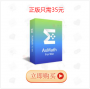 AxMath下载|AxMath(数学公式编辑器) v2.6.2免费版(附注册破解方法)