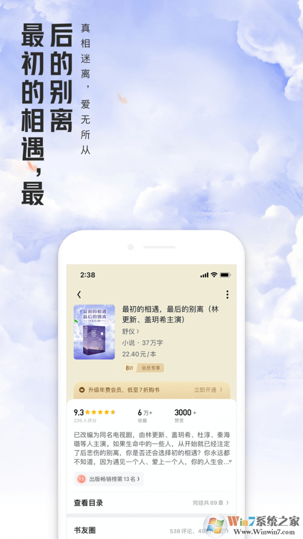 QQ阅读APP官方版下载|QQ手机阅读app V7.5.6.671 安卓最新版