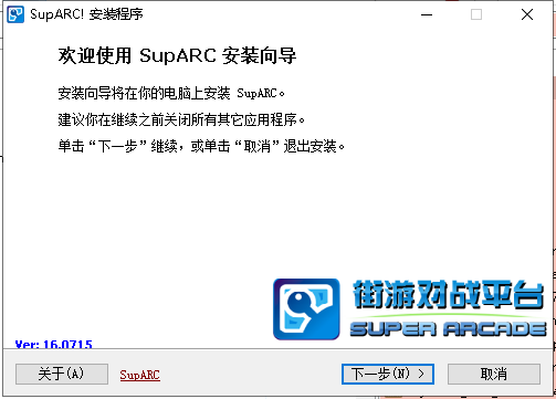 suparc平台下载_ArcLive街机对战平台(原SupARC)官方中文版
