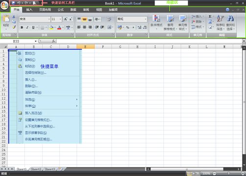 Excel2007官方版|Microsoft Excel2007免费完整版