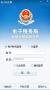 福建省电子税务局下载|福建省国税网上纳税申报系统v2021官方客户端