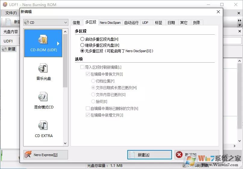 Nero10中文破解版|nero(光盘刻录软件)下载 V10.0 中文破解版