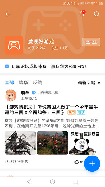 下载华为游戏中心_华为游戏中心APP官方最新版