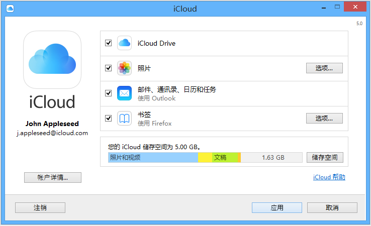 iCloud旧版本下载|iCloud历史版本 V3.0.2.163 中文版