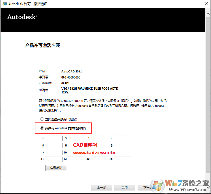 AutoCAD2012破解版下载_AutoCAD2012精简版(含64/32位)