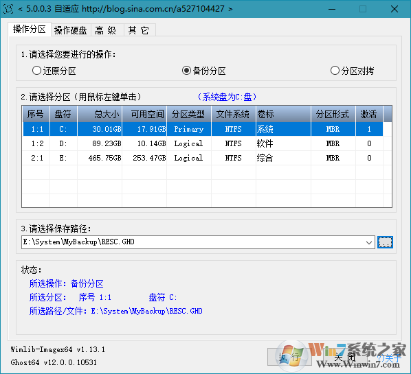 CGI备份还原工具 v5.0.0.5最终版