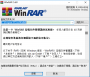 【WinRAR6破解版纯净】WinRAR 64位烈火破解版 v6.11.0去广告版