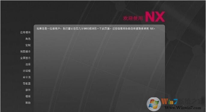 UG11软件下载|UG NX11.0中文破解版[亲测可用,附安装教程]