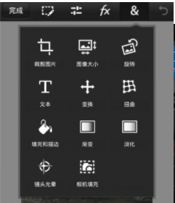 Photoshop手机中文版 V1.3.7 安卓破解版