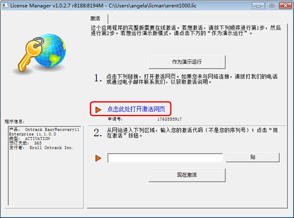 EasyRecovery破解版注册码(EasyRecovery数据恢复软件破解版) 13.0中文版