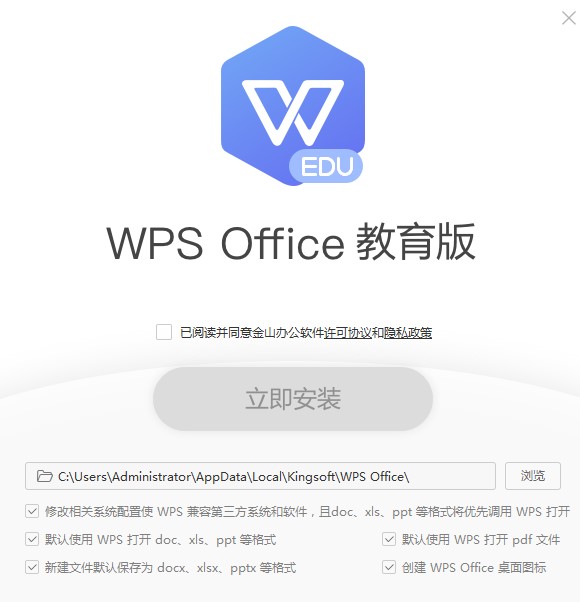 WPS Office2021个人免费版