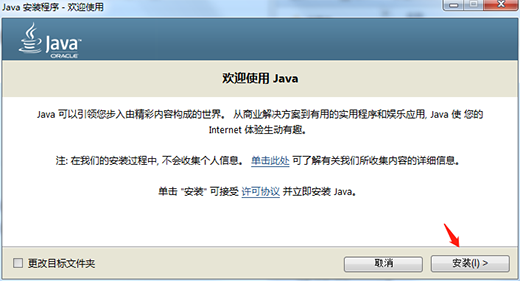 java8中文版下载|Java8 64位 v8.0官方版