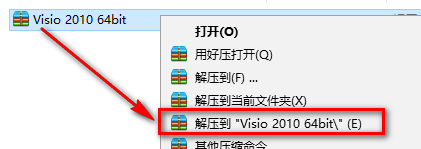 visio 2010中文破解版