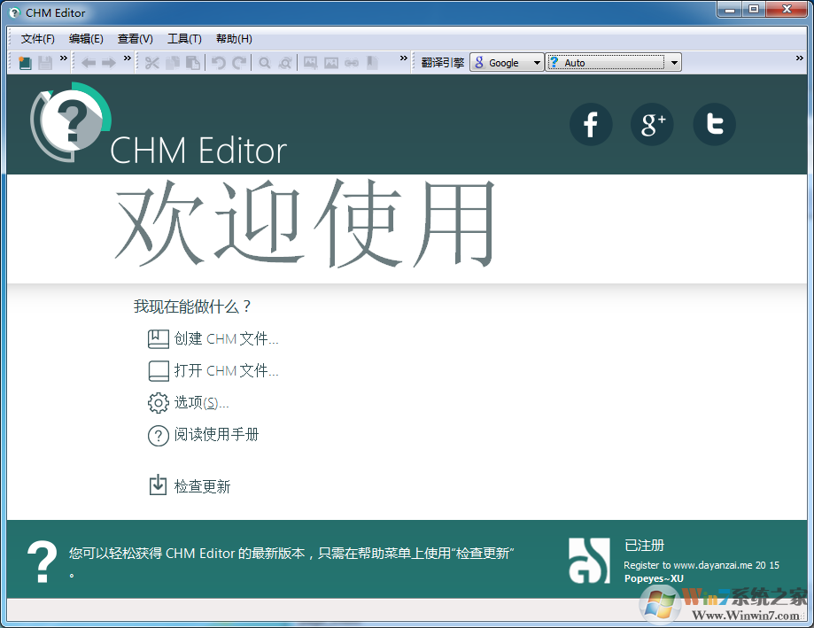 CHM Editor(CHM文件编辑器) V3.0.10 中文版