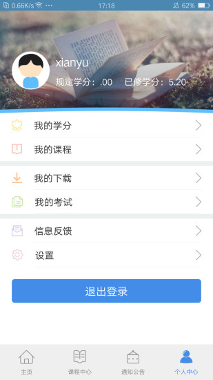 北京干部教育网app