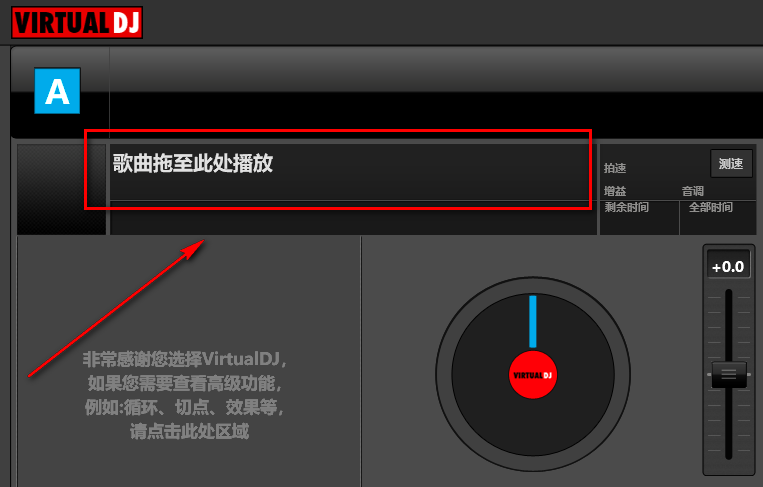 dj打碟软件中文版