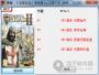 要塞十字军东征2修改器下载|要塞2十字军东征修改器 V1.22绿色版