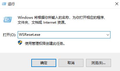 Win10商店打不开代码:0x80131500解决方法